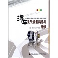 汽车电气设备构造与维修(怎么样-当当网