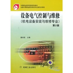 设备电气控制与维修_360百科