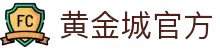 hjc黄金城·(中国区)官方网站